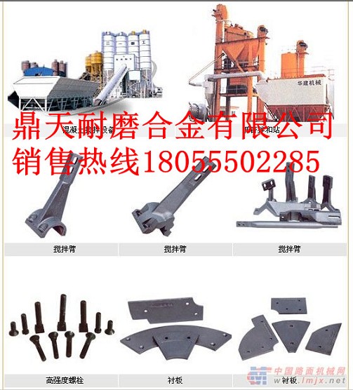 江蘇路虹LB4000瀝青攪拌機(jī)配件生產(chǎn)廠家，特高鉻拌葉、攪拌臂參數(shù)