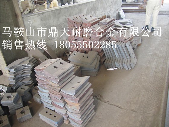 網(wǎng)上銷售四川現(xiàn)代3000中拌葉片、側(cè)襯板（真正的廠家直銷）