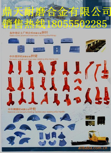 低價(jià)銷(xiāo)售青州華光500穩定土廠(chǎng)拌機好質(zhì)量攪拌臂、高鉻合金側葉片