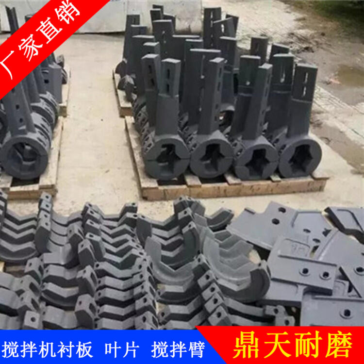 適用仕高瑪2方耐磨攪拌機葉片中葉片右側(cè)葉片攪拌臂攪拌配件