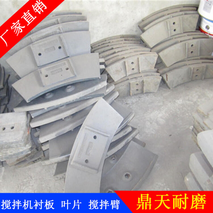 南方路機科尼樂攪拌機葉片2方耐磨攪拌襯板側葉片攪拌臂配件廠家