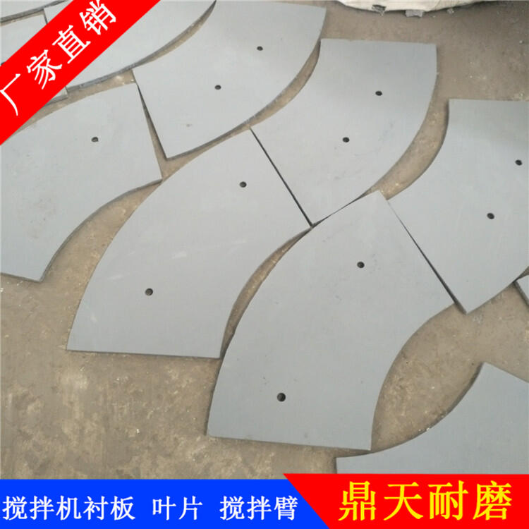 南方路機科尼樂攪拌機葉片4.5方攪拌耐磨襯板側(cè)攪拌臂
