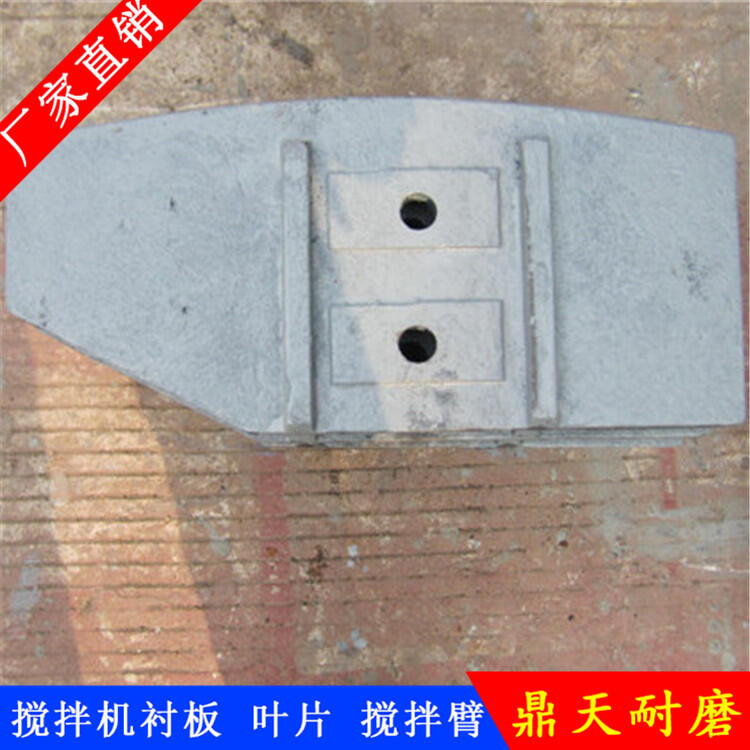 上海華建徐州徐工攪拌機葉片2000型攪拌襯板攪拌臂攪拌站全套配件
