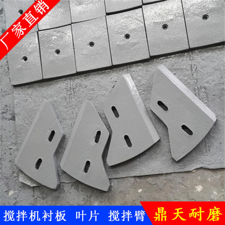 揚州揚工柳工山東聯(lián)創(chuàng  )攪拌機葉片500型中葉片攪拌襯板弧襯板攪拌臂配件