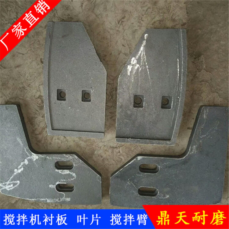 揚州揚工柳工山東聯(lián)創(chuàng  )攪拌機葉片750型攪拌襯板邊葉片攪拌臂配件