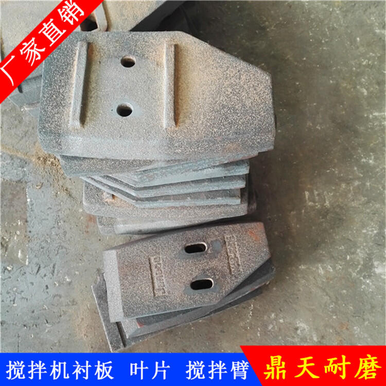 揚州揚工柳工山東聯(lián)創(chuàng  )攪拌機葉片1000型攪拌襯板側攪拌臂配件