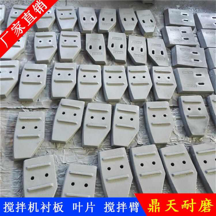 揚州揚工柳工山東聯(lián)創(chuàng  )攪拌機襯板1500型攪拌葉片中拌葉攪拌臂耐磨件