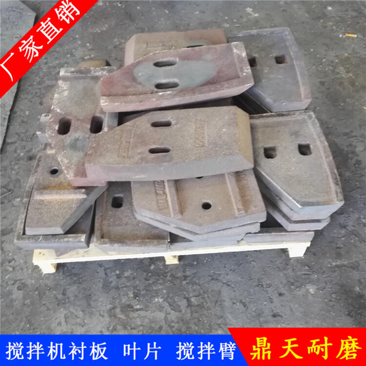 揚州揚工柳工山東聯(lián)創(chuàng  )攪拌機葉片1方攪拌襯板邊葉片攪拌臂配件