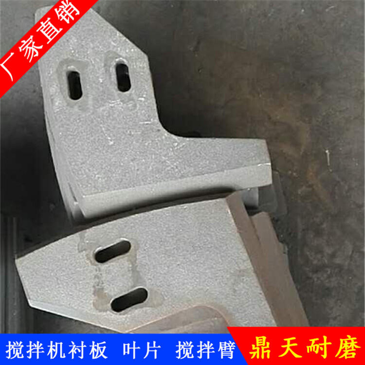 濟南世通山東博創(chuàng  )攪拌機葉片750型攪拌襯板側攪拌臂邊葉片