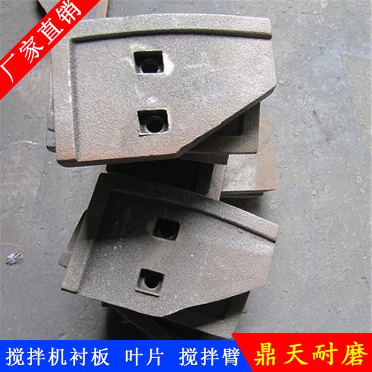 濟南世通山東博創(chuàng  )攪拌機葉片1方耐磨攪拌襯板側葉片攪拌臂配件