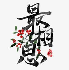 热血战斗漫画
