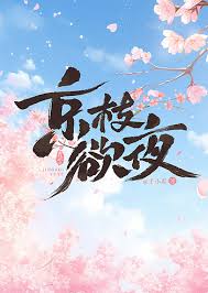 驭兽师封面
